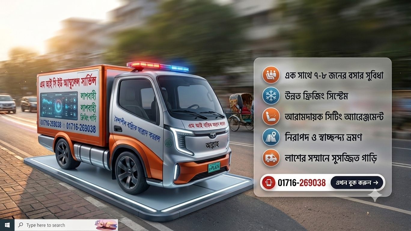 Freezer Ambulance Features
