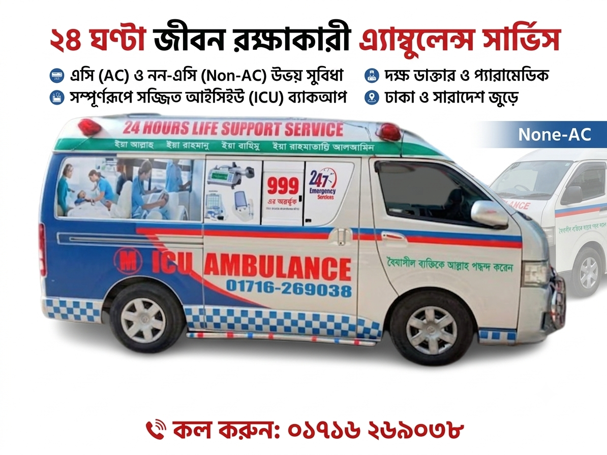 AC & Non-AC Ambulance